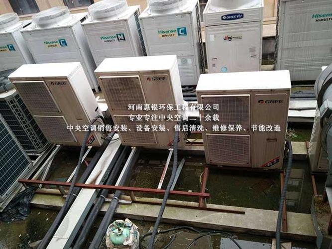 河南惠银环保工程有限公司提供中央空调安装,项目方案设计,制冷设备